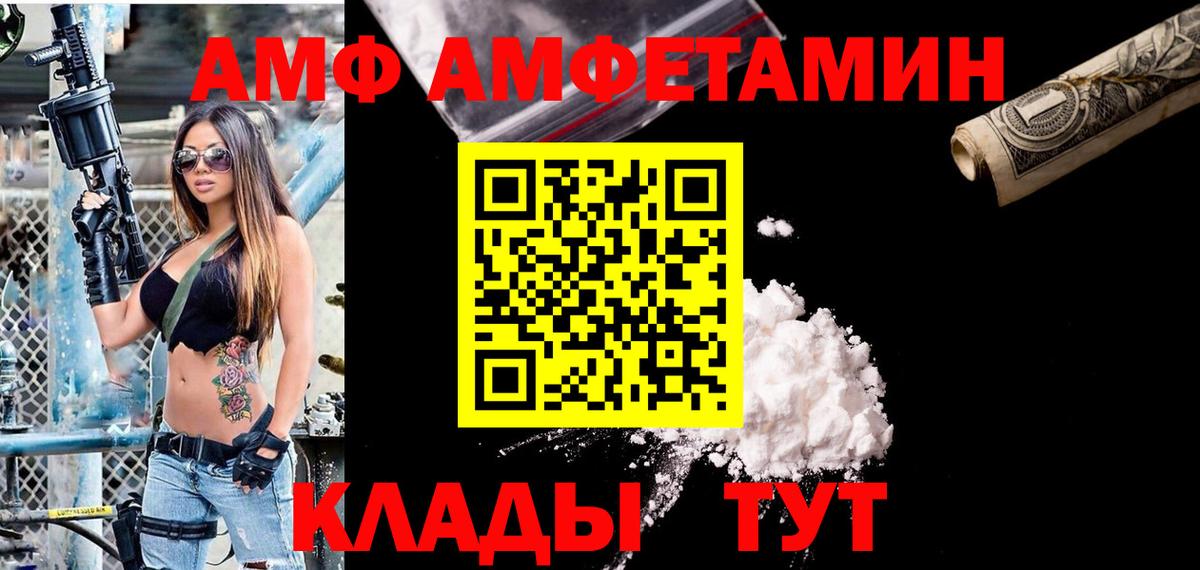Amphetamine VHQ Красногорск