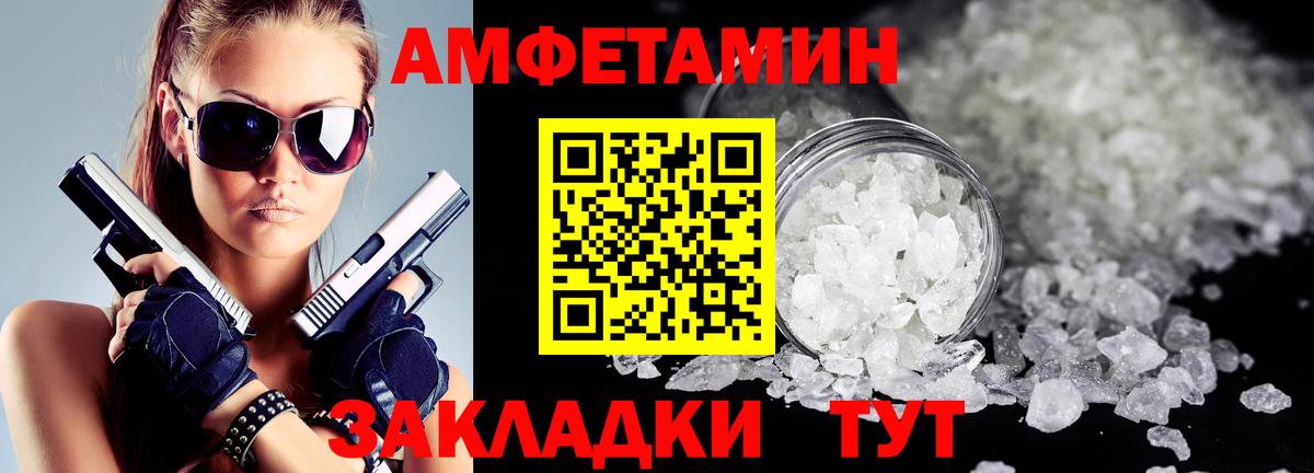 Amphetamine  Вход с VPN  Красногорск  Amphetamine Розовый 