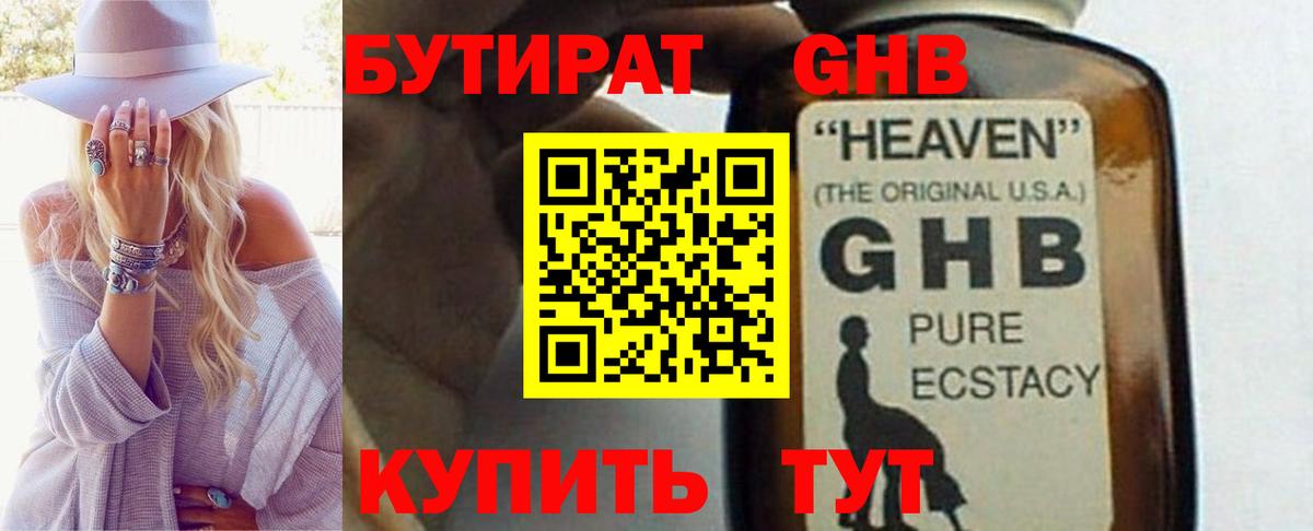 БУТИРАТ оксана Красногорск