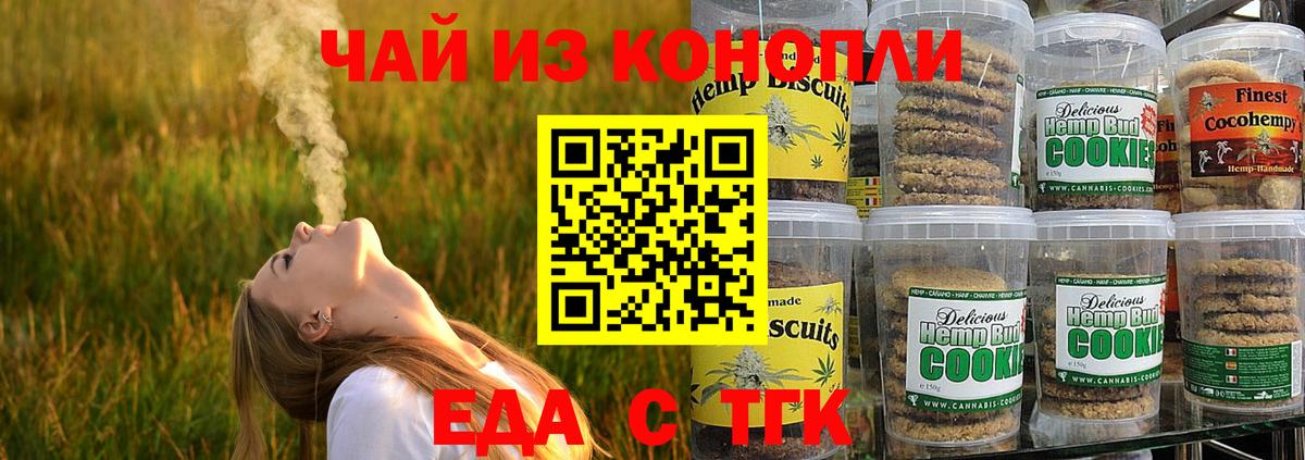 Cannafood марихуана  Вход с VPN  Красногорск 
