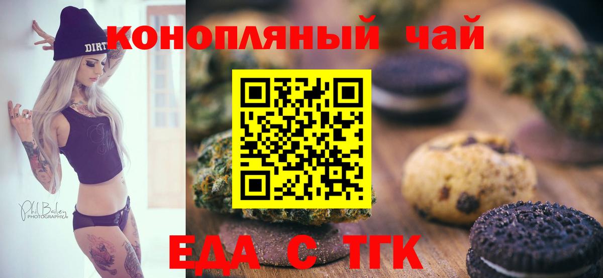 Canna-Cookies марихуана Красногорск
