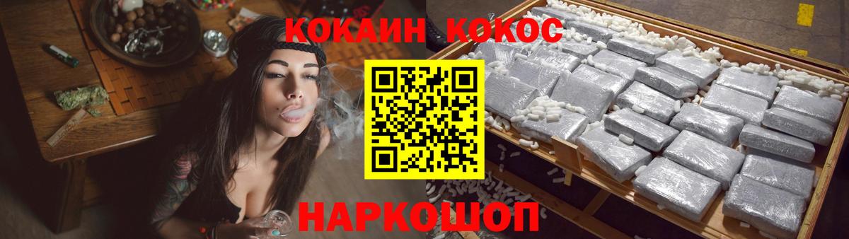 COCAIN FishScale  Вход с VPN  Cocaine  Красногорск 