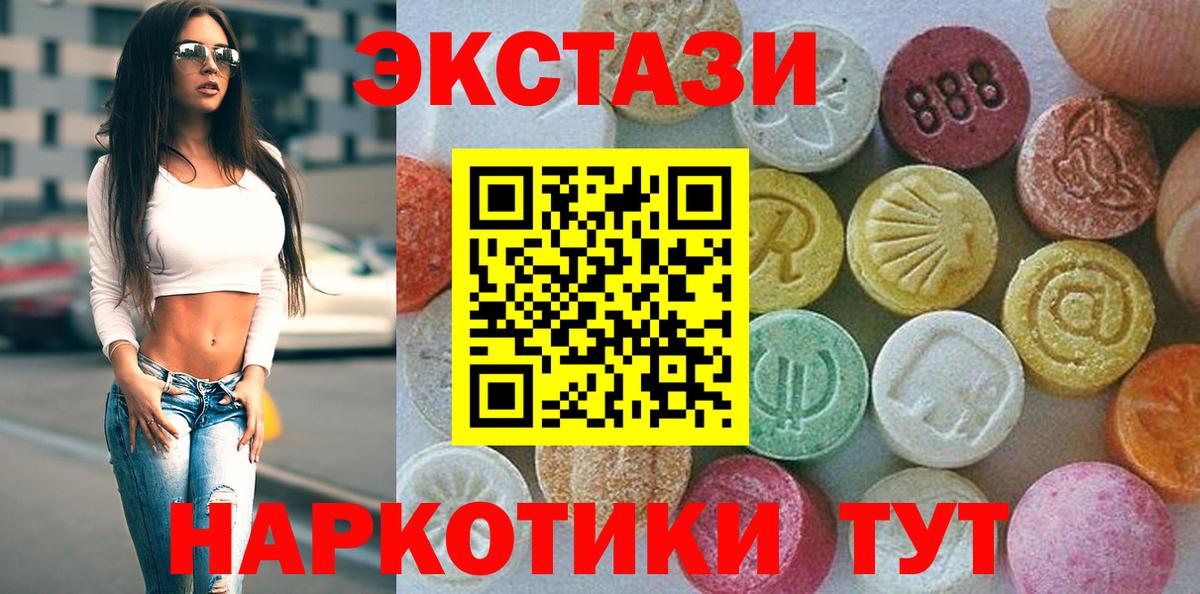 Ecstasy  Вход с VPN  Ecstasy диски  Красногорск  ЭКСТАЗИ 300 mg 