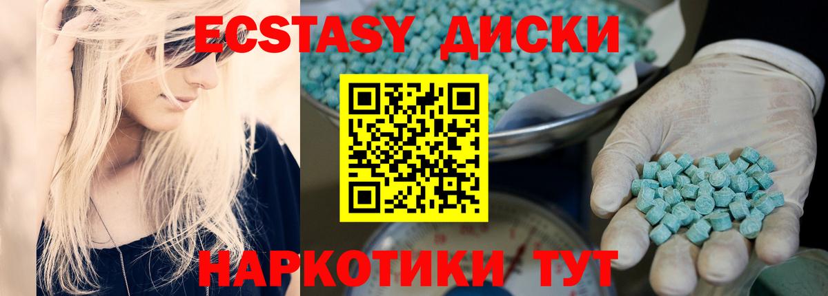 Ecstasy Cube Красногорск