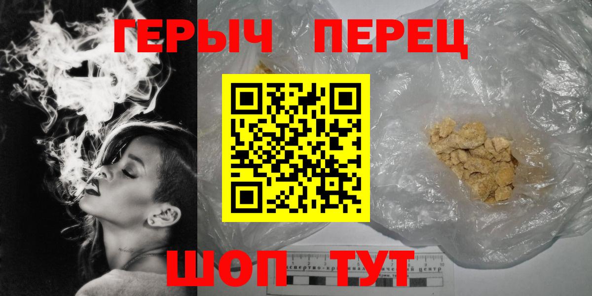 Героин герыч  Вход с VPN  Красногорск 