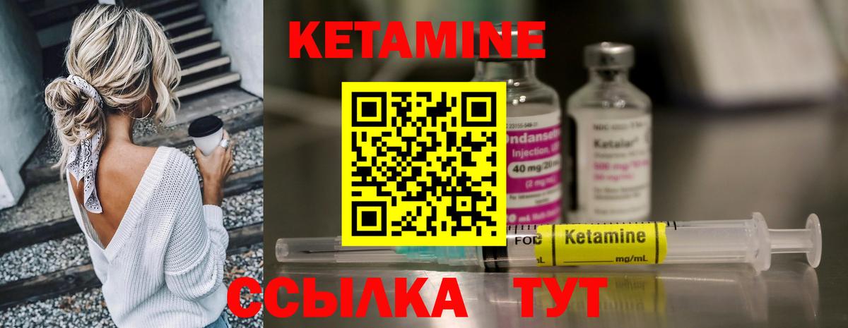 Красногорск  КЕТАМИН VHQ  Вход с VPN  Кетамин VHQ 