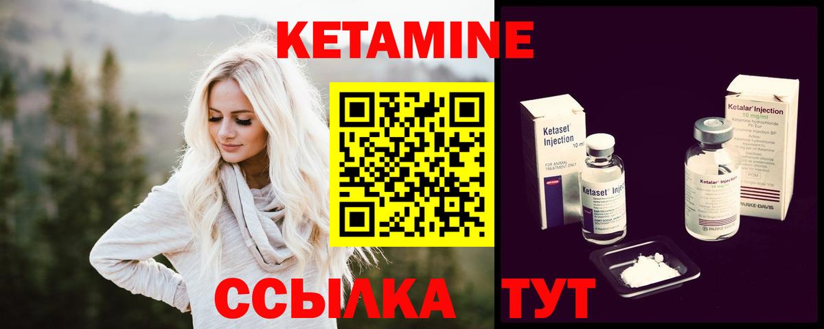 Кетамин ketamine Красногорск