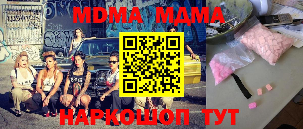 Красногорск  MDMA crystal  MDMA Molly  Вход с VPN 