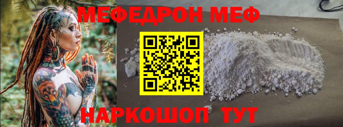 Мефедрон кристаллы Красногорск