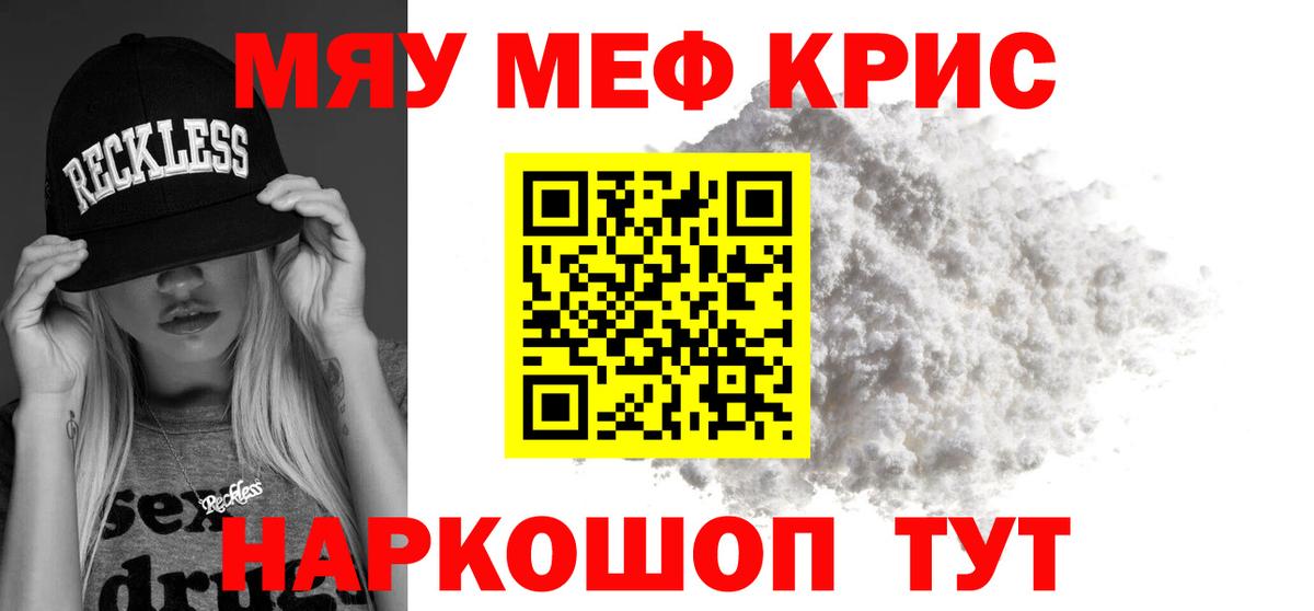 Красногорск  Меф  Вход с VPN  дарнет шоп  МЯУ-МЯУ 4 MMC  МЕФ  Меф mephedrone 