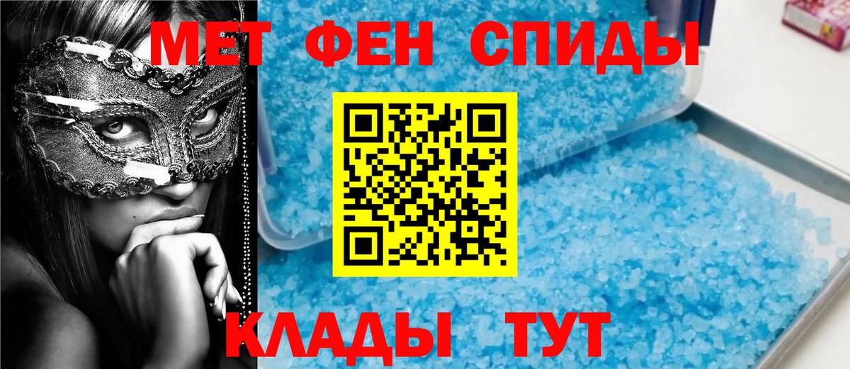 Первитин Methamphetamine Красногорск
