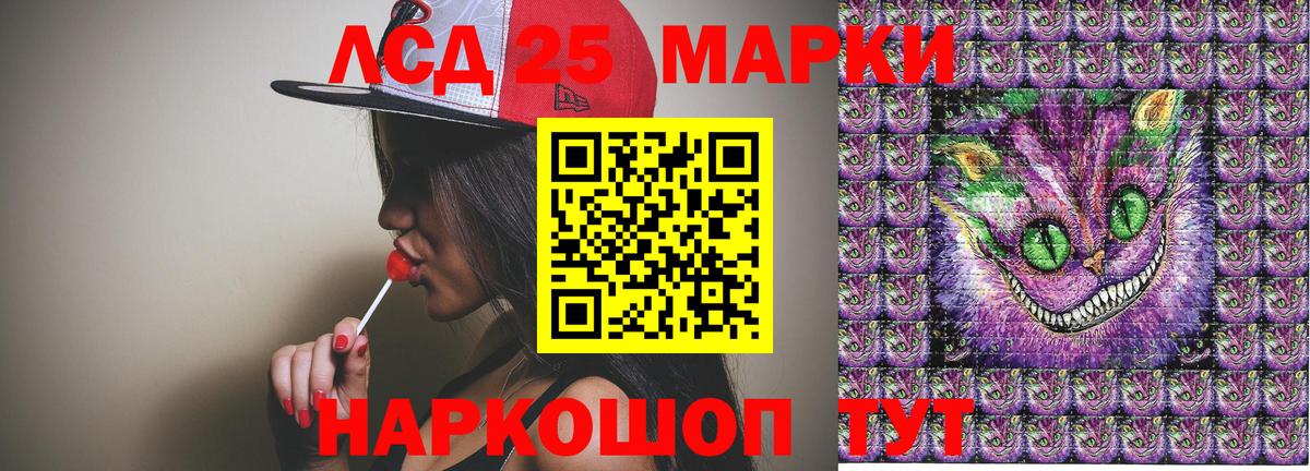 Наркотические марки 1,8мг  Марки 25I-NBOMe  Красногорск  Вход с VPN  закладка  Наркотические марки 1,8мг 