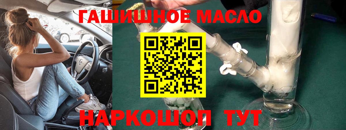 Красногорск  Дистиллят ТГК THC oil  Вход с VPN 