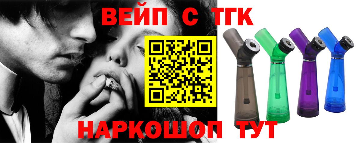 Дистиллят ТГК вейп с тгк Красногорск